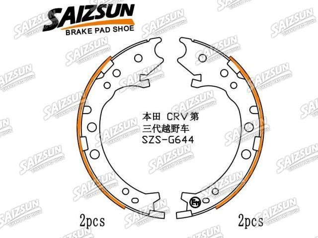 刹车蹄片 Brake Shoe Set:43154-STK-A01